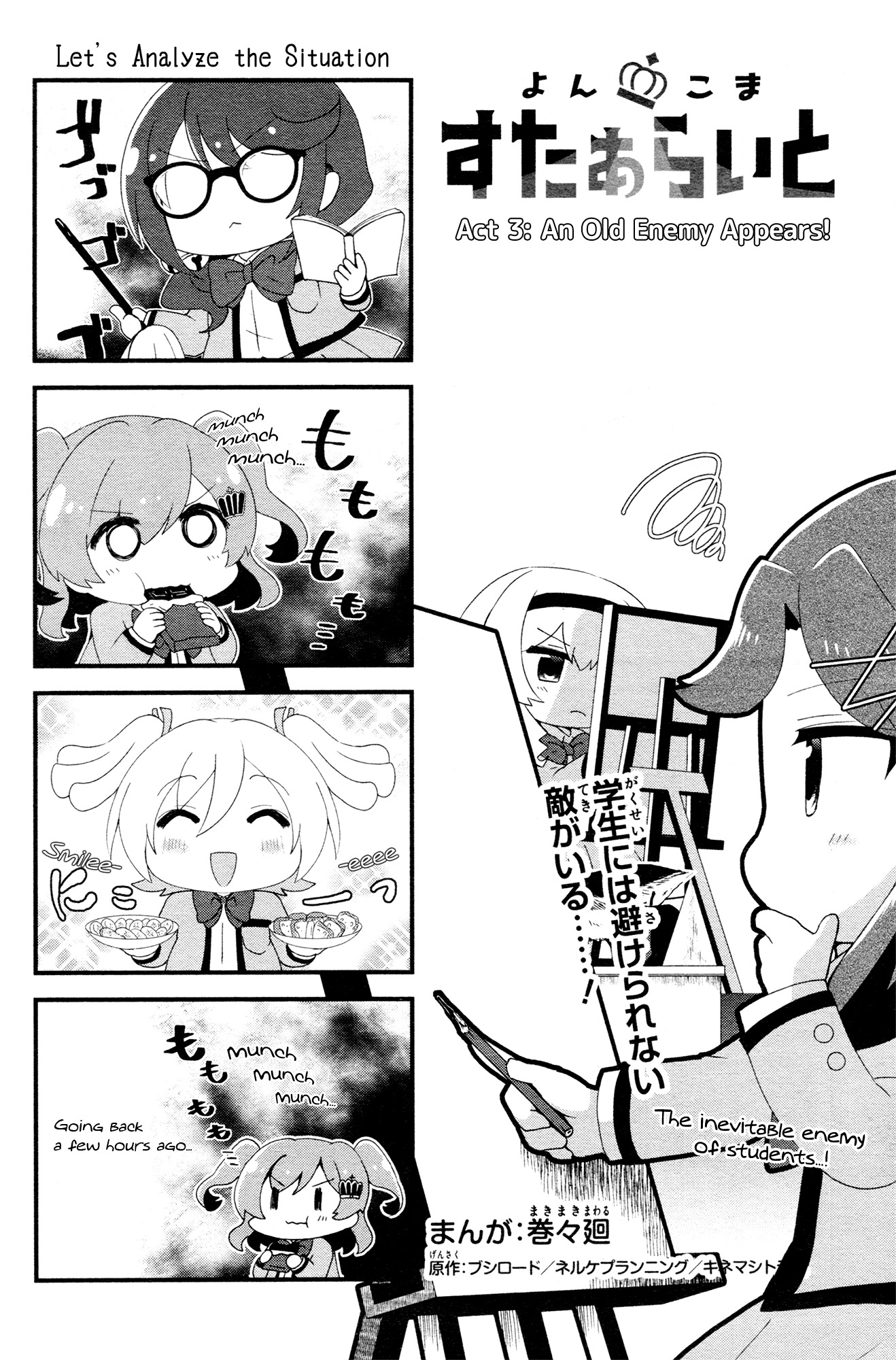 4-Koma Starlight An Old Enemy Appears! 第1页