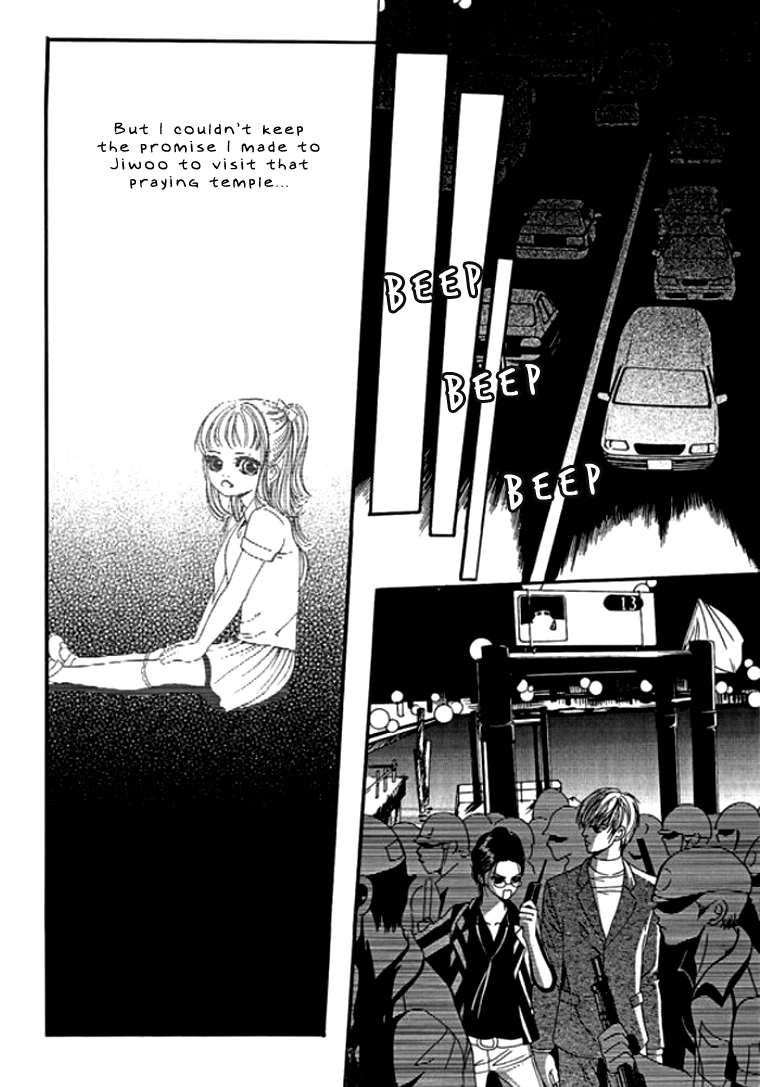 Time Between Dog and Wolf Vol. 1 Ch. 1 第26页