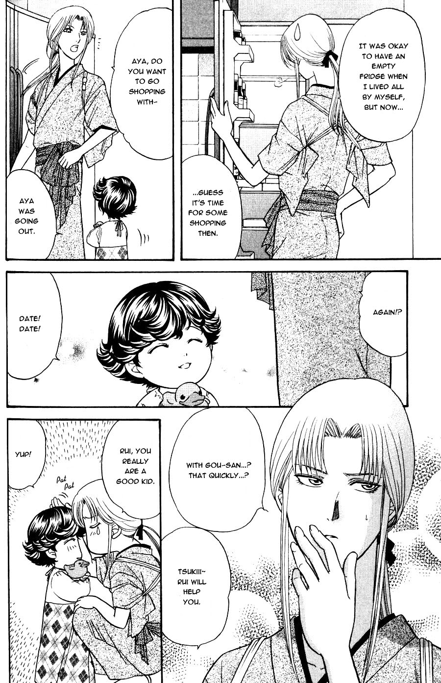 Stranger ~Etranger~ Vol. 1 Ch. 5 第3页