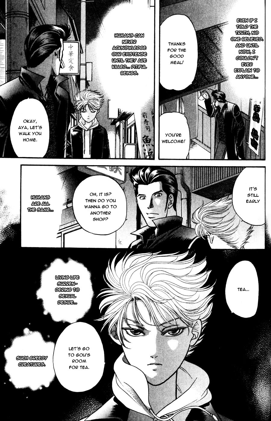 Stranger ~Etranger~ Vol. 1 Ch. 5 第8页
