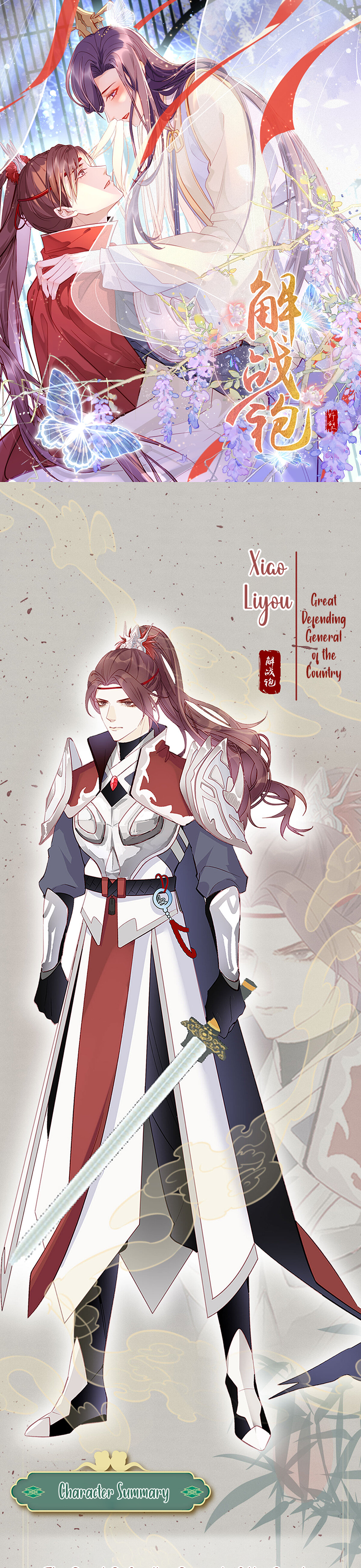 The Emperor's Choice Character Description 第1页