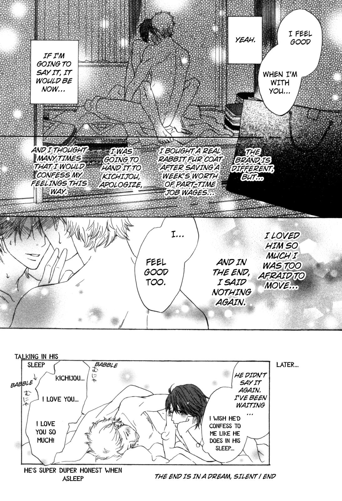 Ningen no Ichiban Muboubi na Bubun The End is in a Dream, Silent 第16页