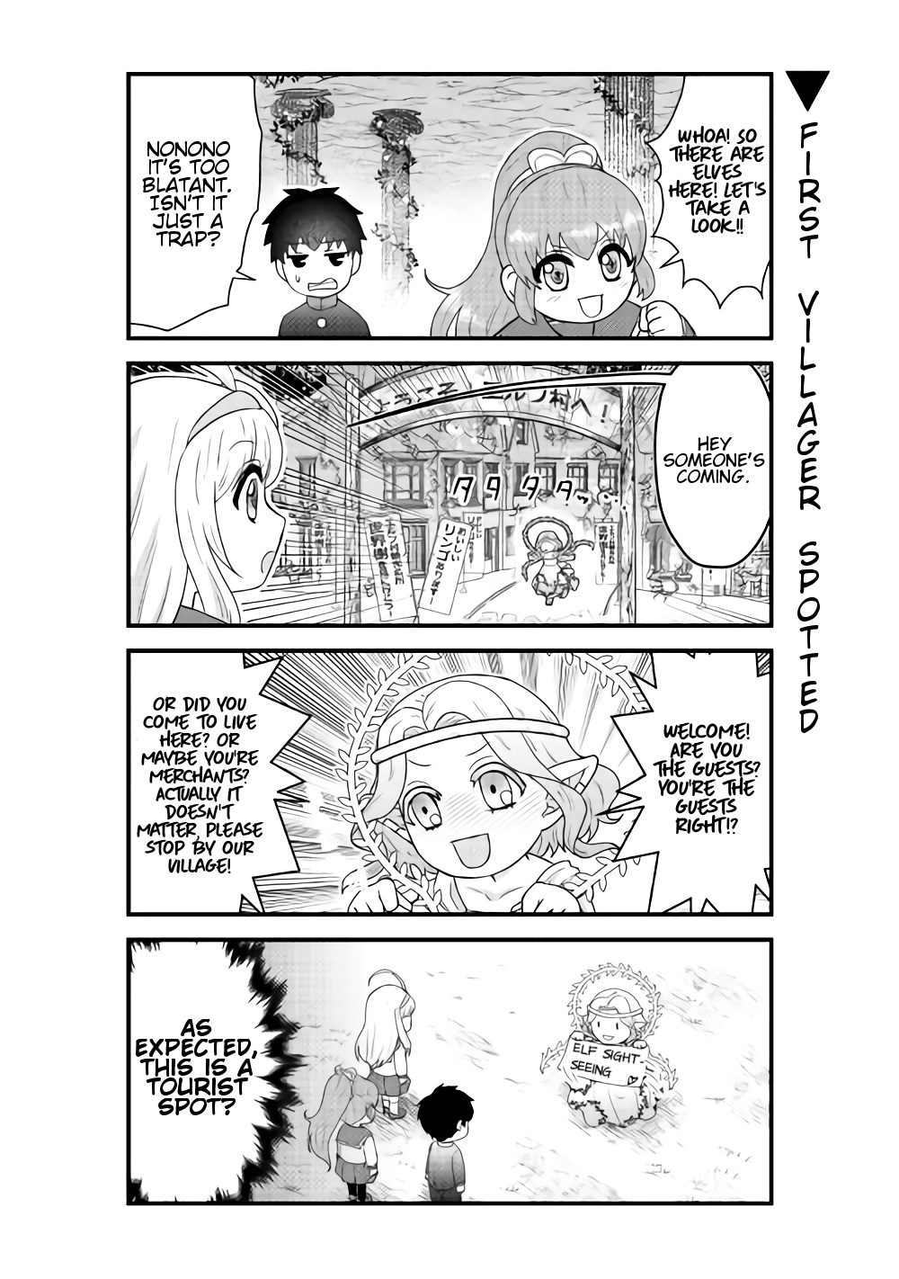 Bokura no Meikyu Ch. 4 第3页
