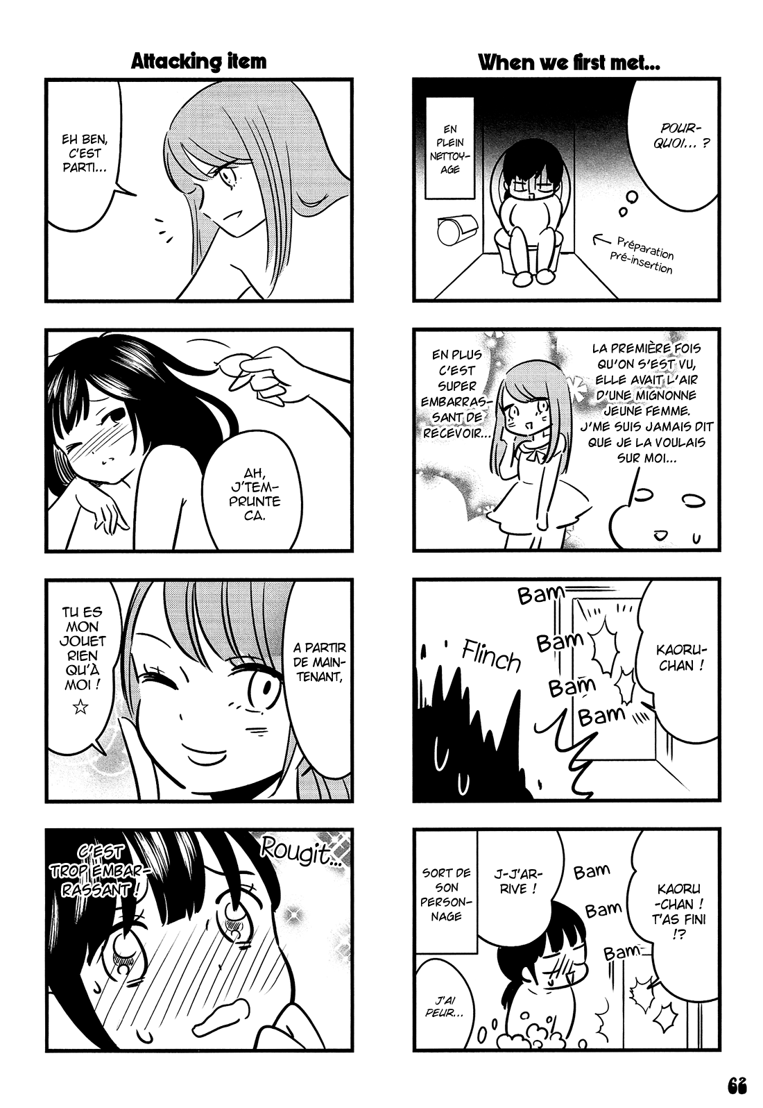 Otokonoko-doushi Ren'ai-chuu. Vol. 1 Ch. 3 第23页