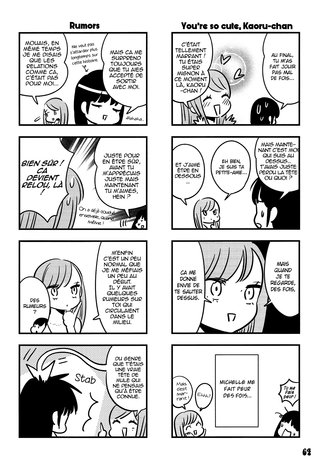 Otokonoko-doushi Ren'ai-chuu. Vol. 1 Ch. 3 第25页
