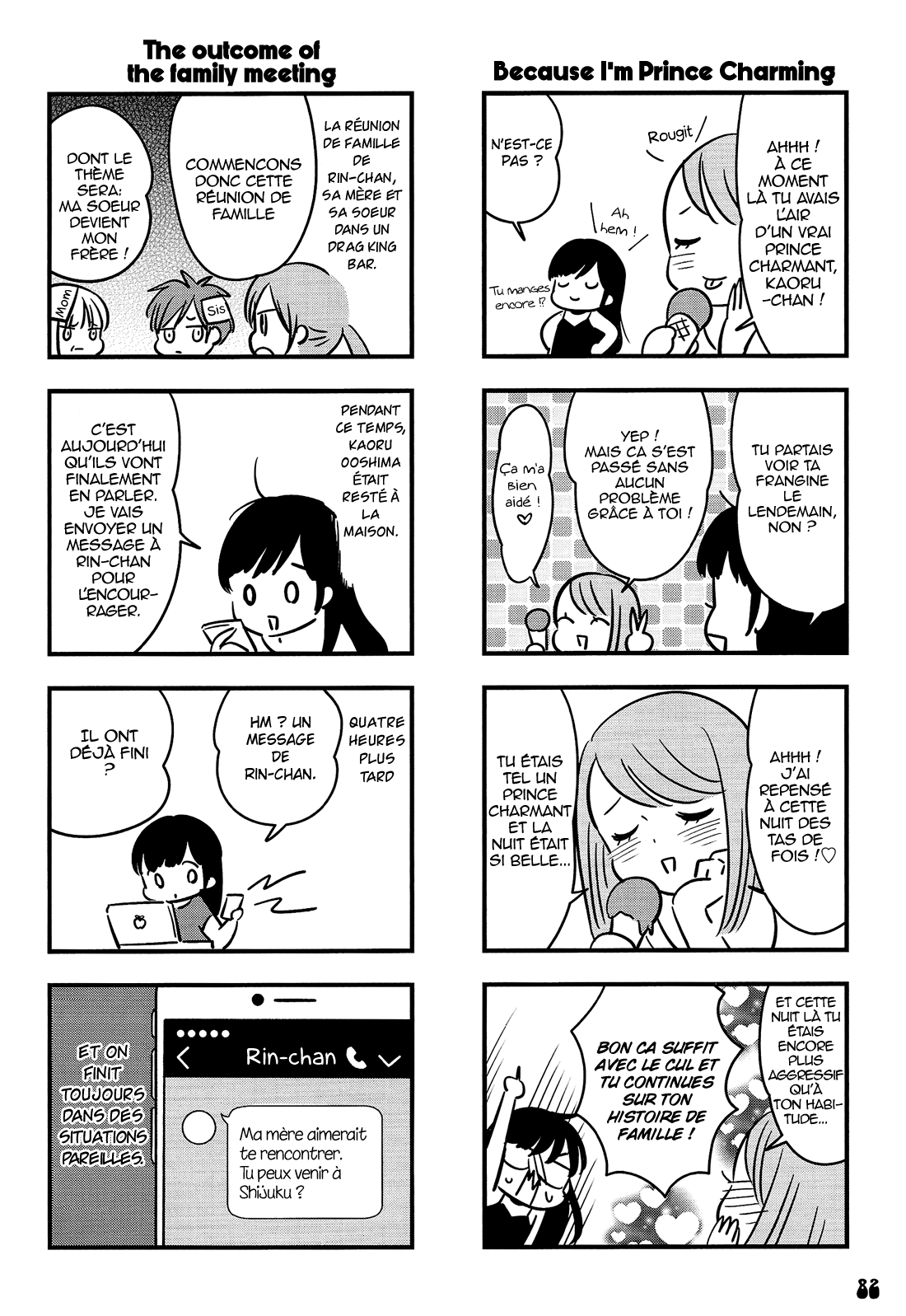 Otokonoko-doushi Ren'ai-chuu. Vol. 1 Ch. 3 第42页