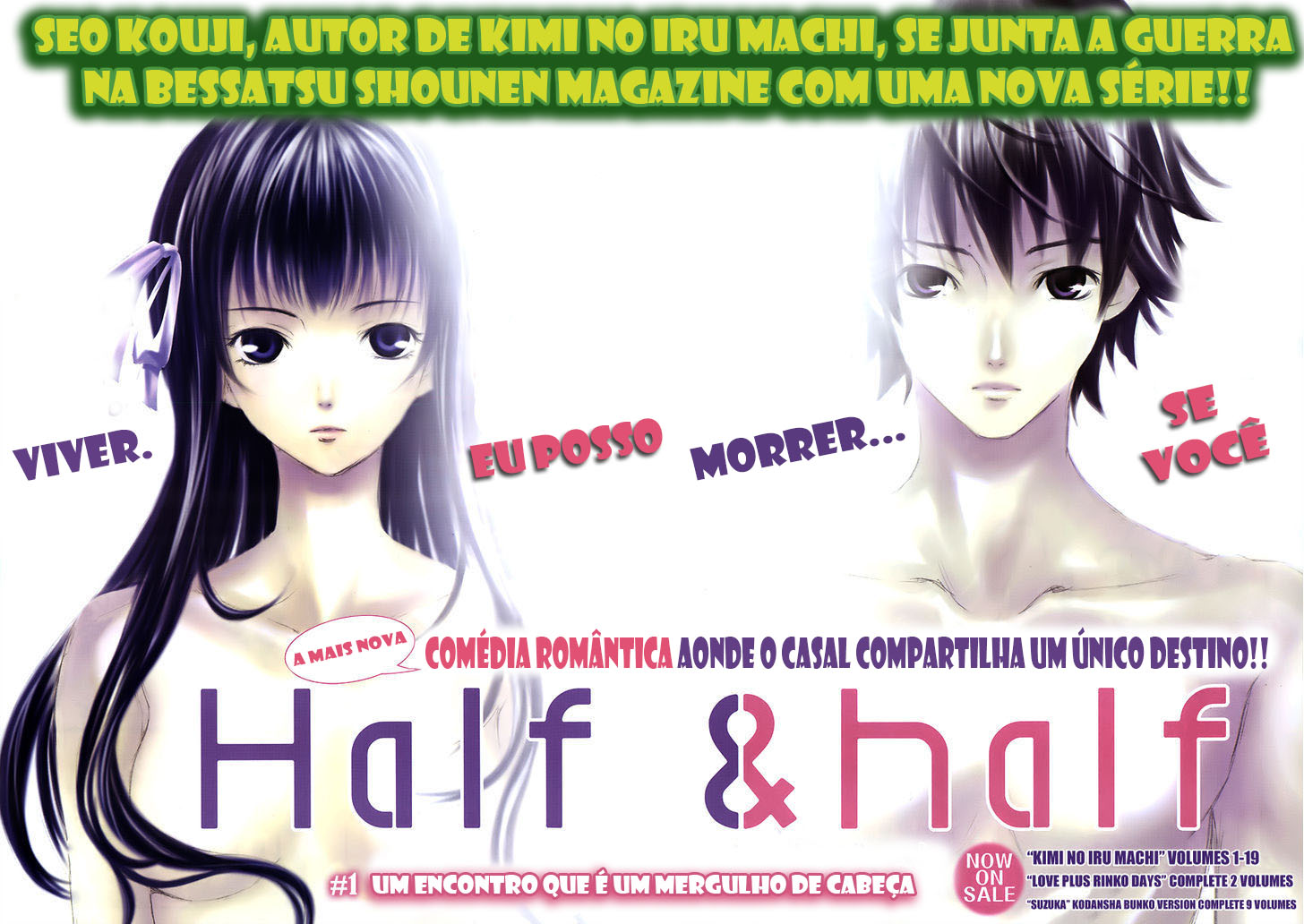Half & Half Vol. 1 Ch. 1 第3页