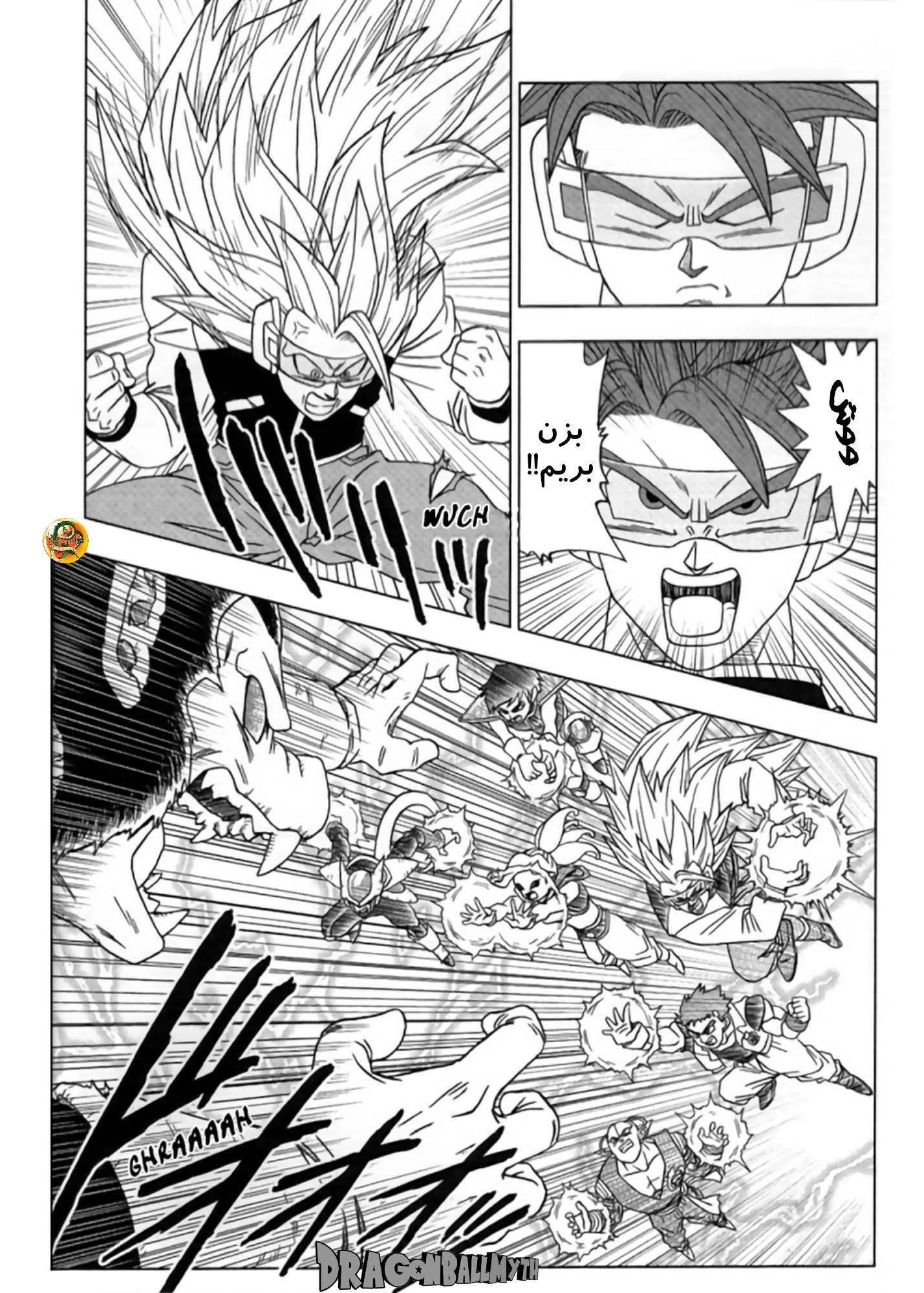 Dragon Ball Xenoverse 2: The Manga Oneshot 第12页