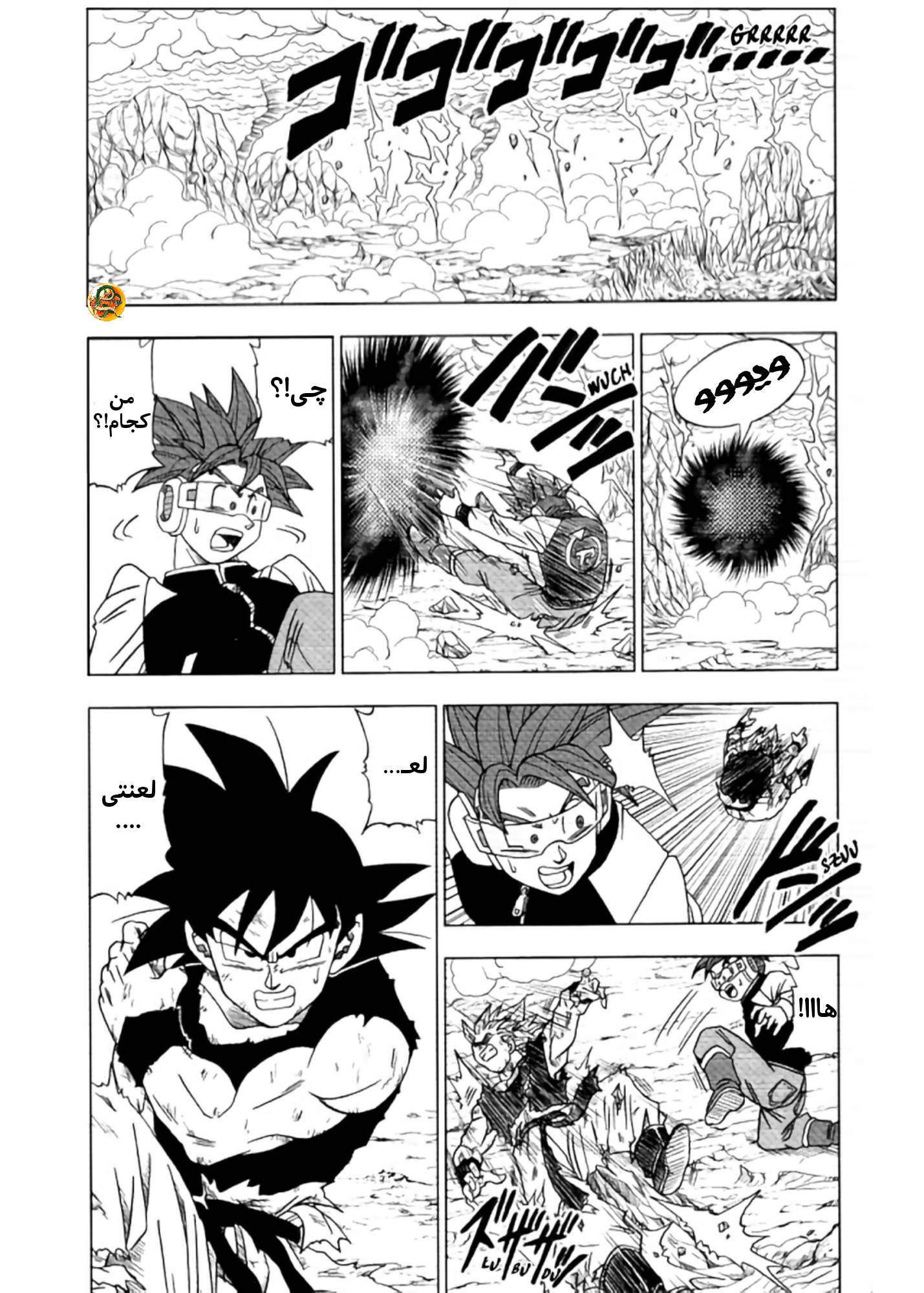 Dragon Ball Xenoverse 2: The Manga Oneshot 第5页