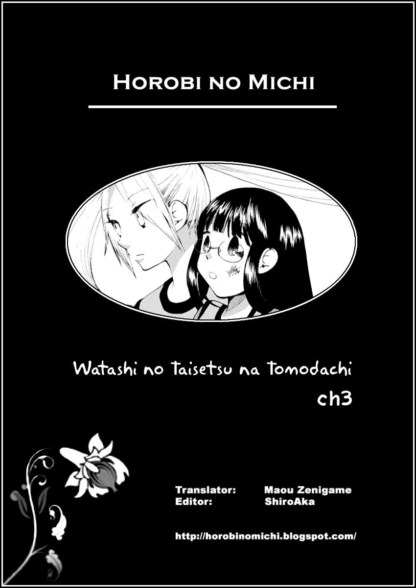 Watashi no Taisetsu na Tomodachi Noisy Karuizawa 第1页