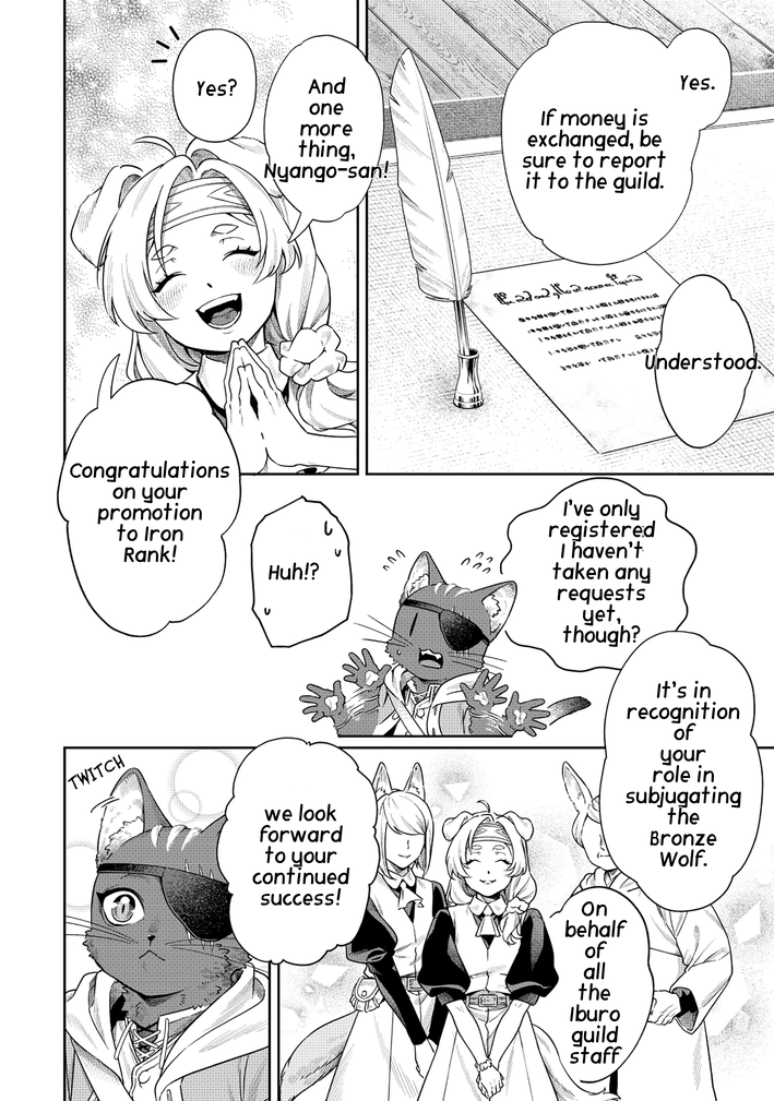 Kuroneko Nyango no Bouken Reboot Vol. 1 Ch. 2.1 第4页
