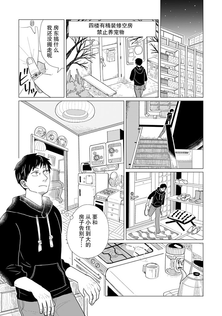 Hate no Shoutsuushin 第7页