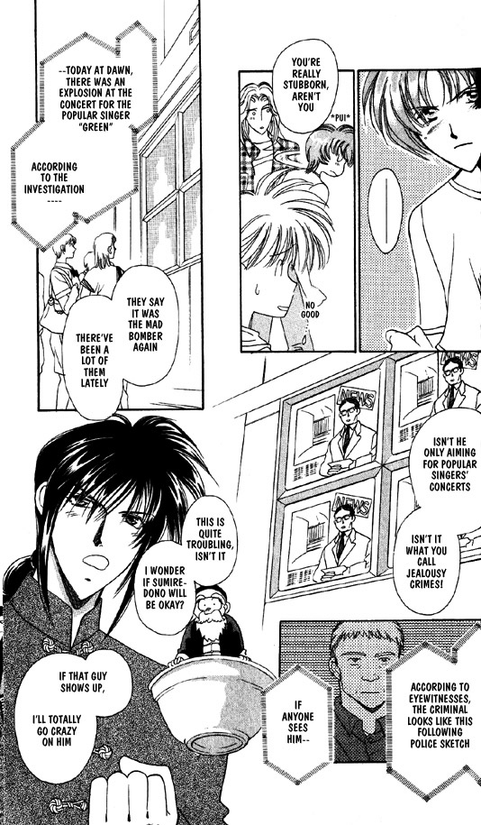 Ramen Ikaga!? Vol. 1 Ch. 3.2 第13页
