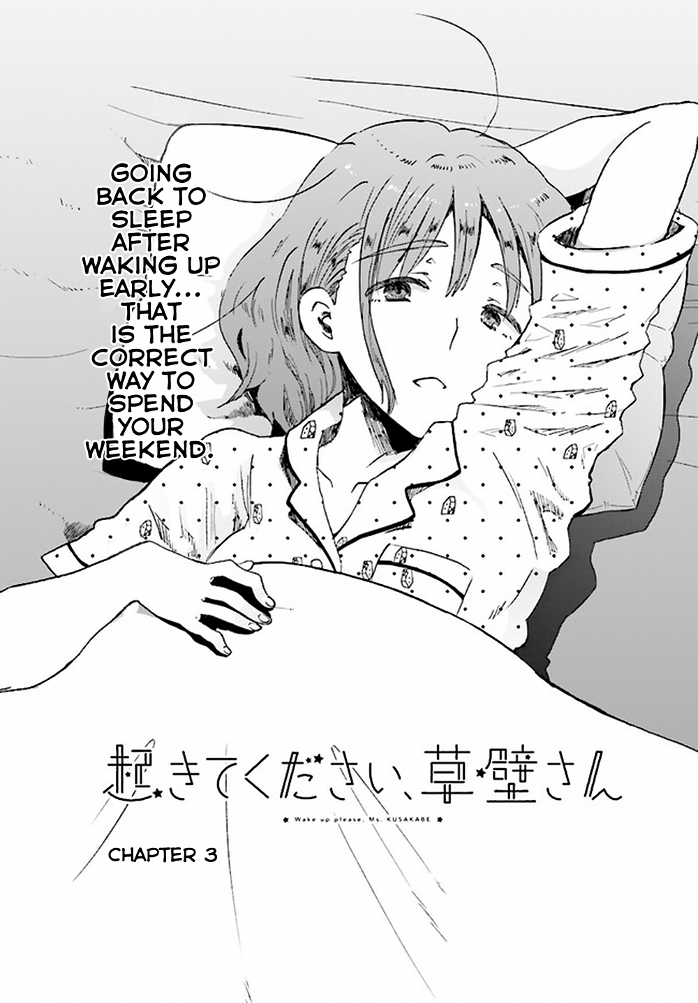 Okite Kudasai, Kusakabe-san Vol. 1 Ch. 3 第6页