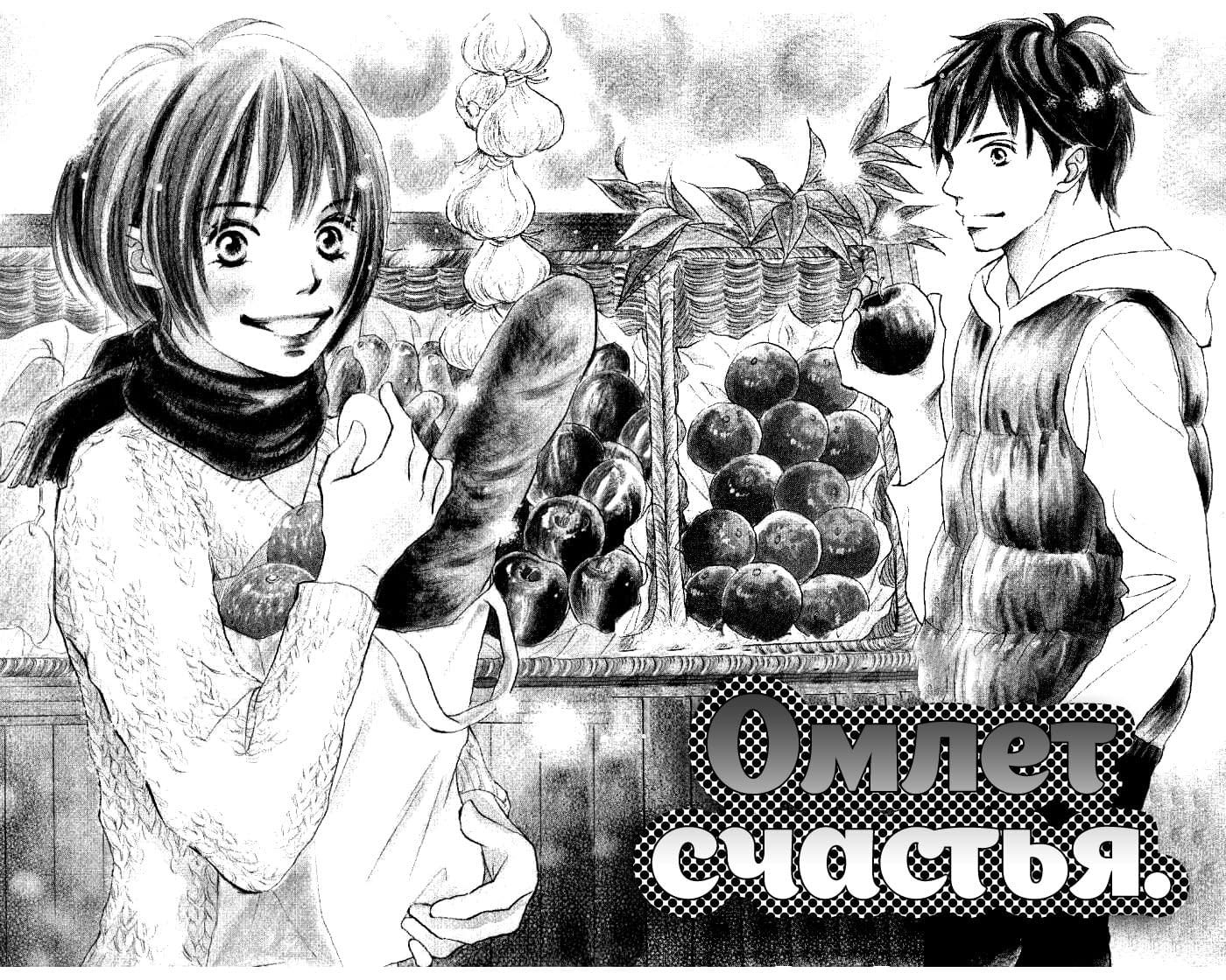 Manatsu no Ningyohime Vol. 1 Ch. 2 第3页