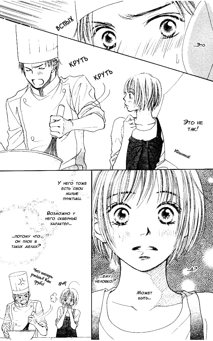 Manatsu no Ningyohime Vol. 1 Ch. 2 第30页