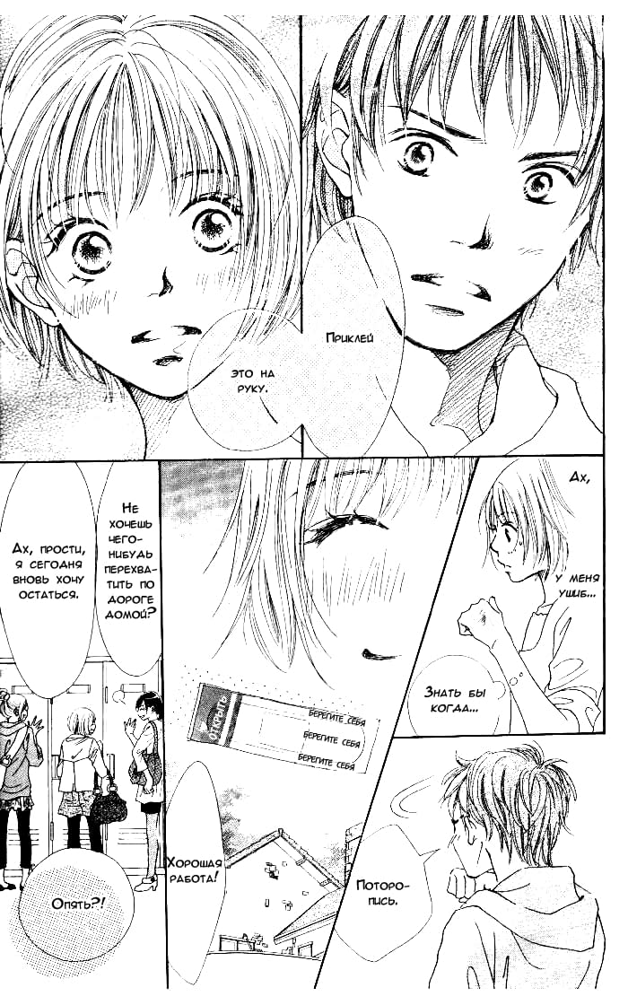 Manatsu no Ningyohime Vol. 1 Ch. 2 第33页