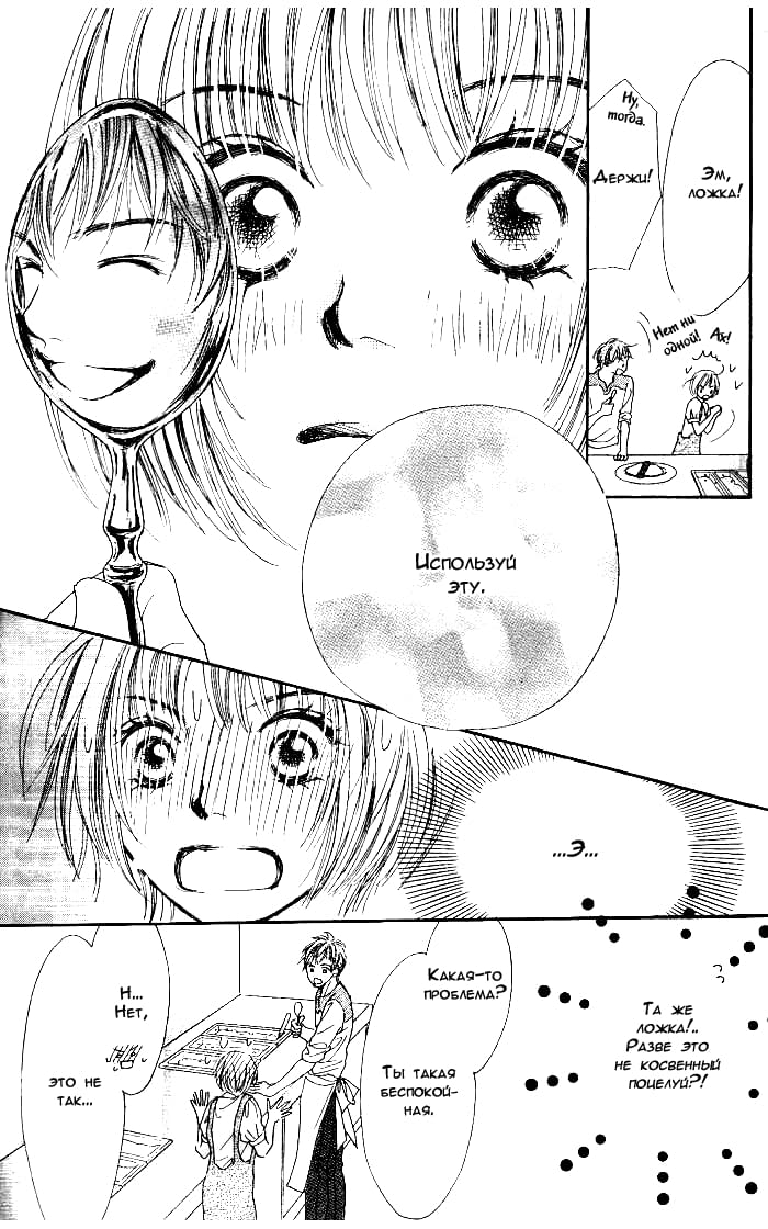 Manatsu no Ningyohime Vol. 1 Ch. 2 第35页