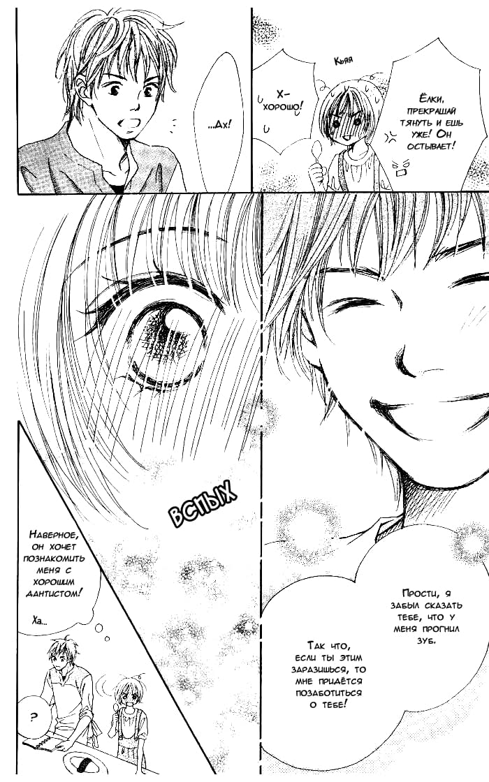 Manatsu no Ningyohime Vol. 1 Ch. 2 第36页