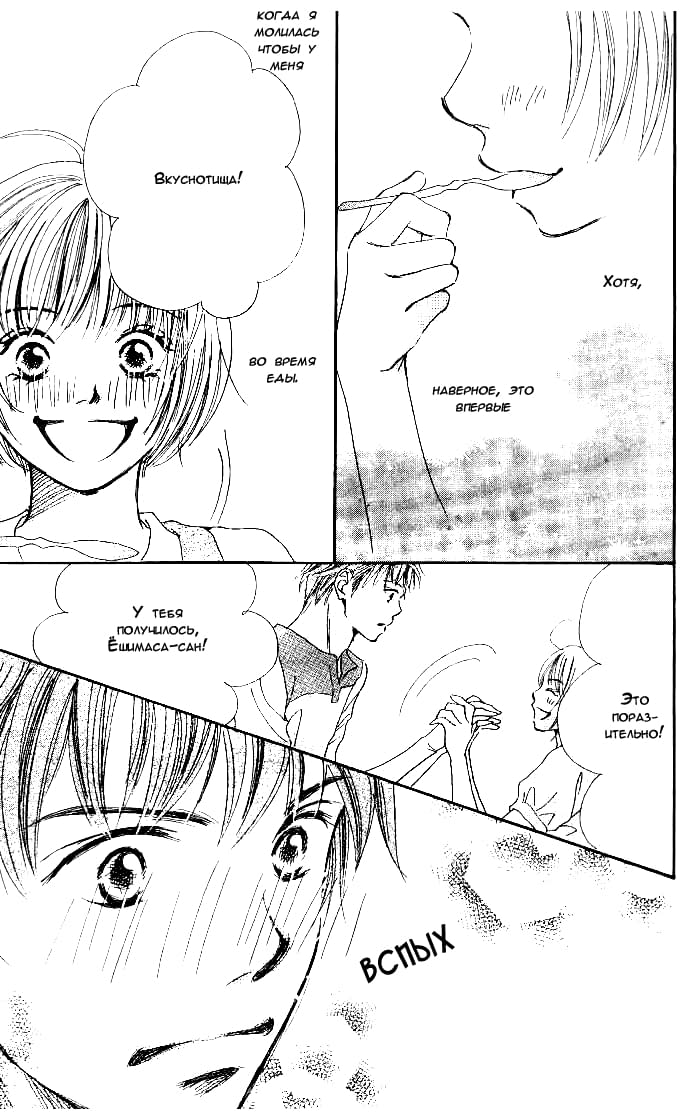 Manatsu no Ningyohime Vol. 1 Ch. 2 第37页