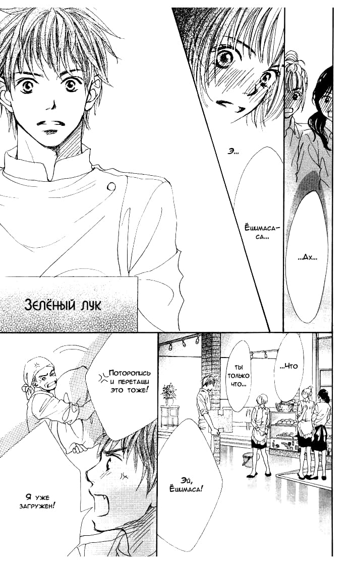 Manatsu no Ningyohime Vol. 1 Ch. 2 第43页
