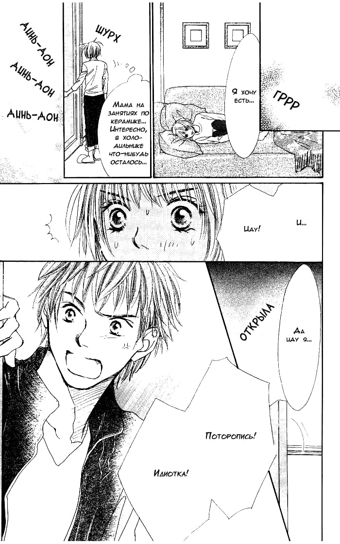 Manatsu no Ningyohime Vol. 1 Ch. 2 第49页