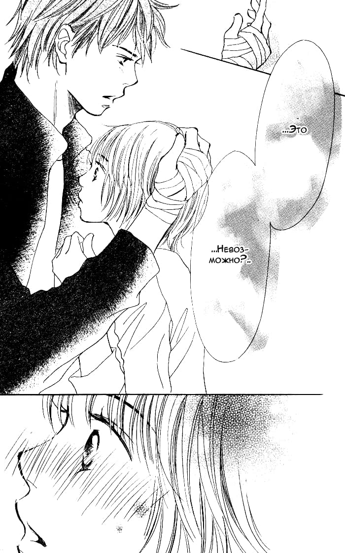 Manatsu no Ningyohime Vol. 1 Ch. 2 第51页