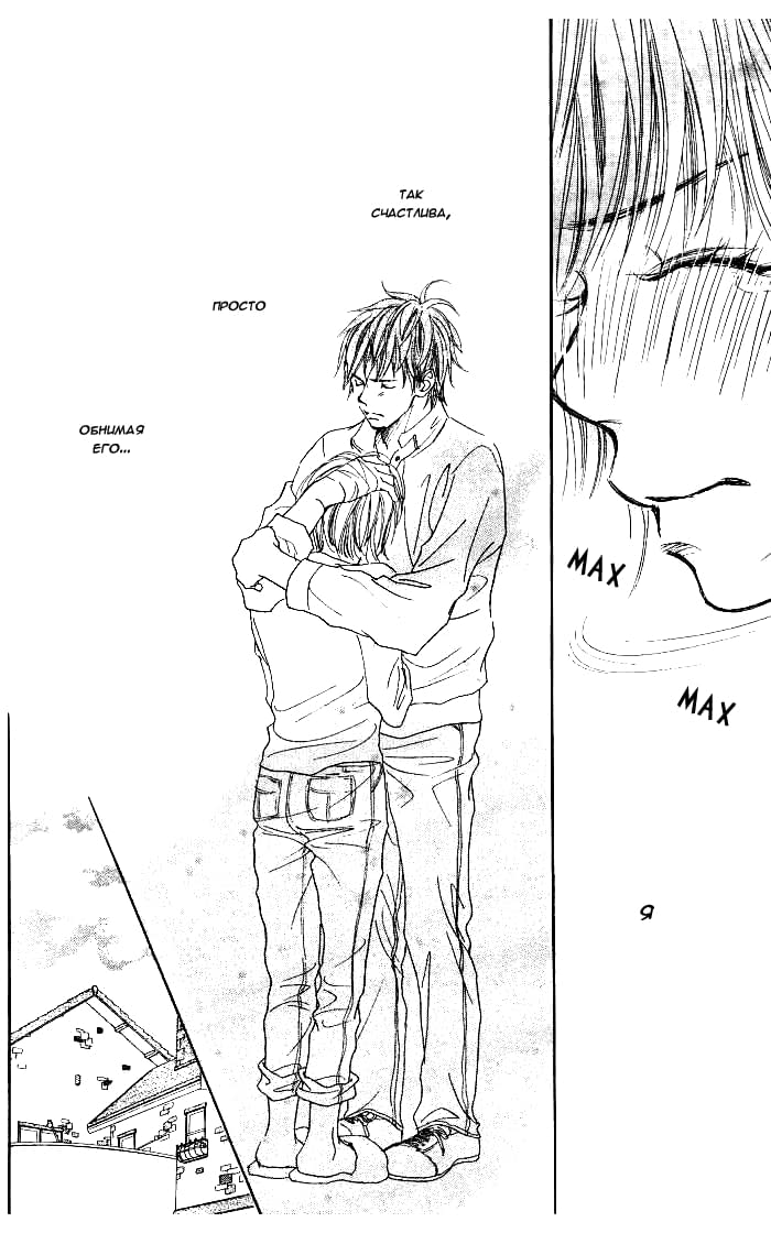 Manatsu no Ningyohime Vol. 1 Ch. 2 第52页