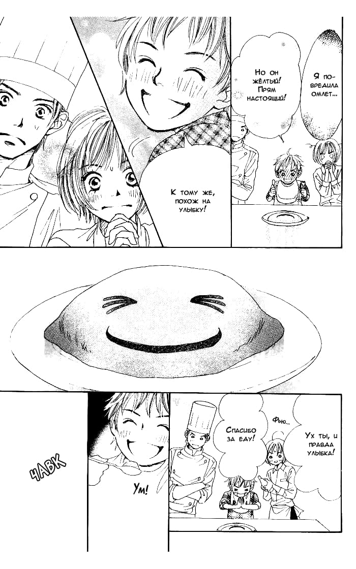 Manatsu no Ningyohime Vol. 1 Ch. 2 第55页