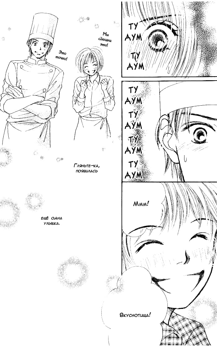Manatsu no Ningyohime Vol. 1 Ch. 2 第56页