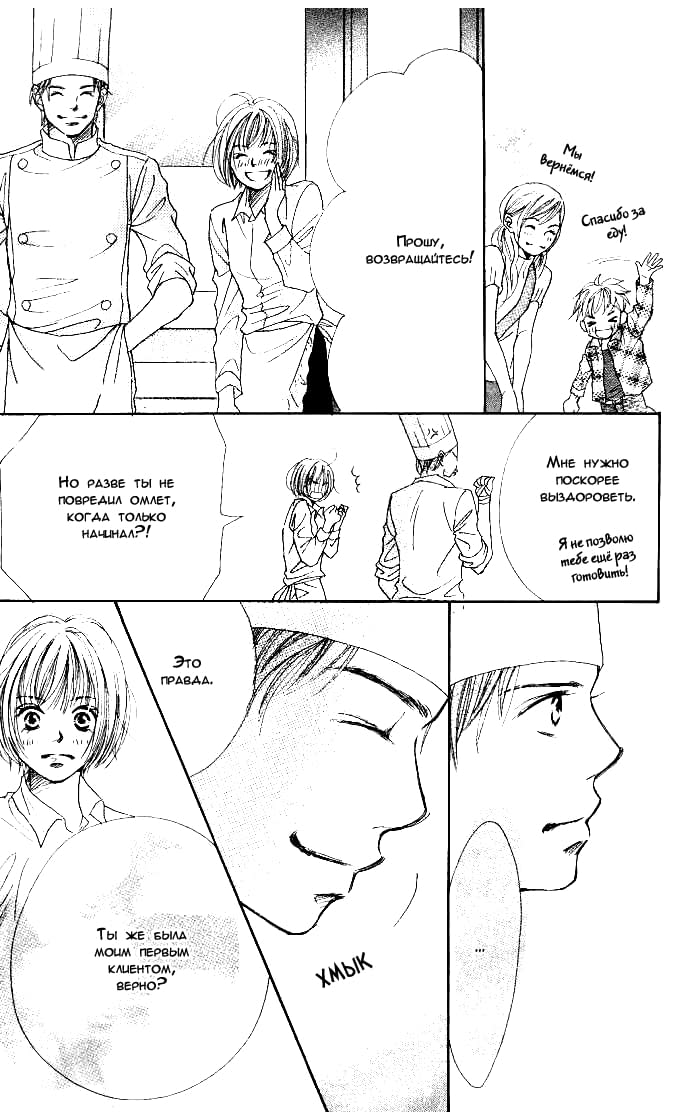 Manatsu no Ningyohime Vol. 1 Ch. 2 第57页