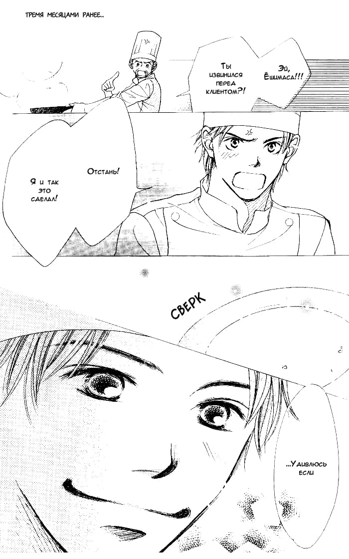 Manatsu no Ningyohime Vol. 1 Ch. 2 第60页