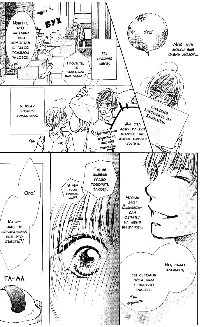Manatsu no Ningyohime Vol. 1 Ch. 2 第9页
