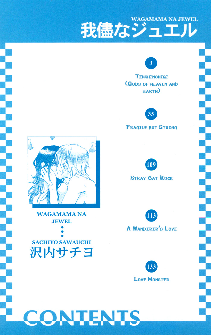 Wagamama na Jewel Vol. 1 Ch. 2 第6页