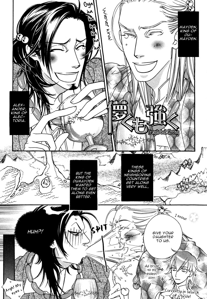 Wagamama na Jewel Vol. 1 Ch. 2 第7页