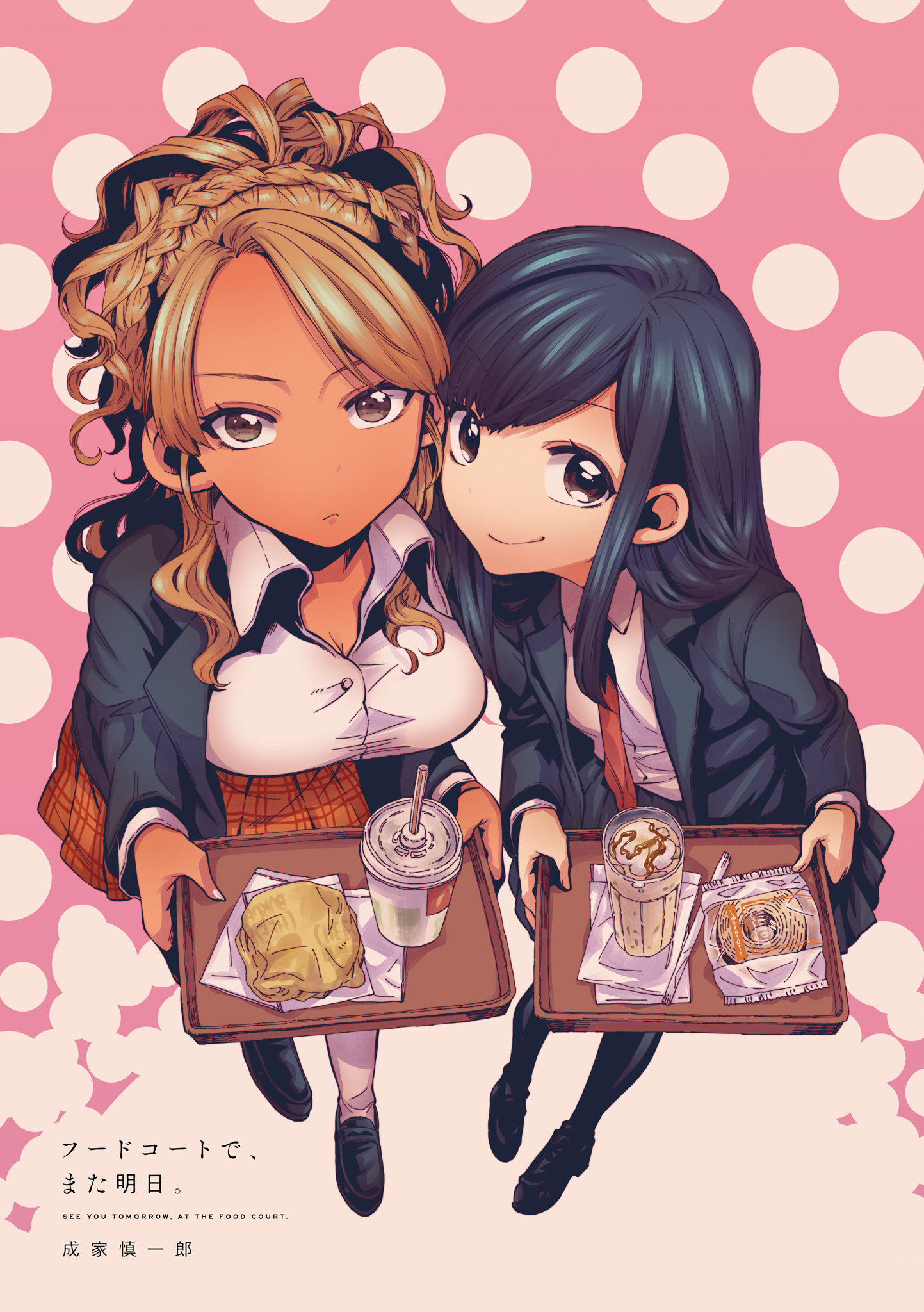 See You Tomorrow at the Food Court Vol. 1 Ch. 1 第2页