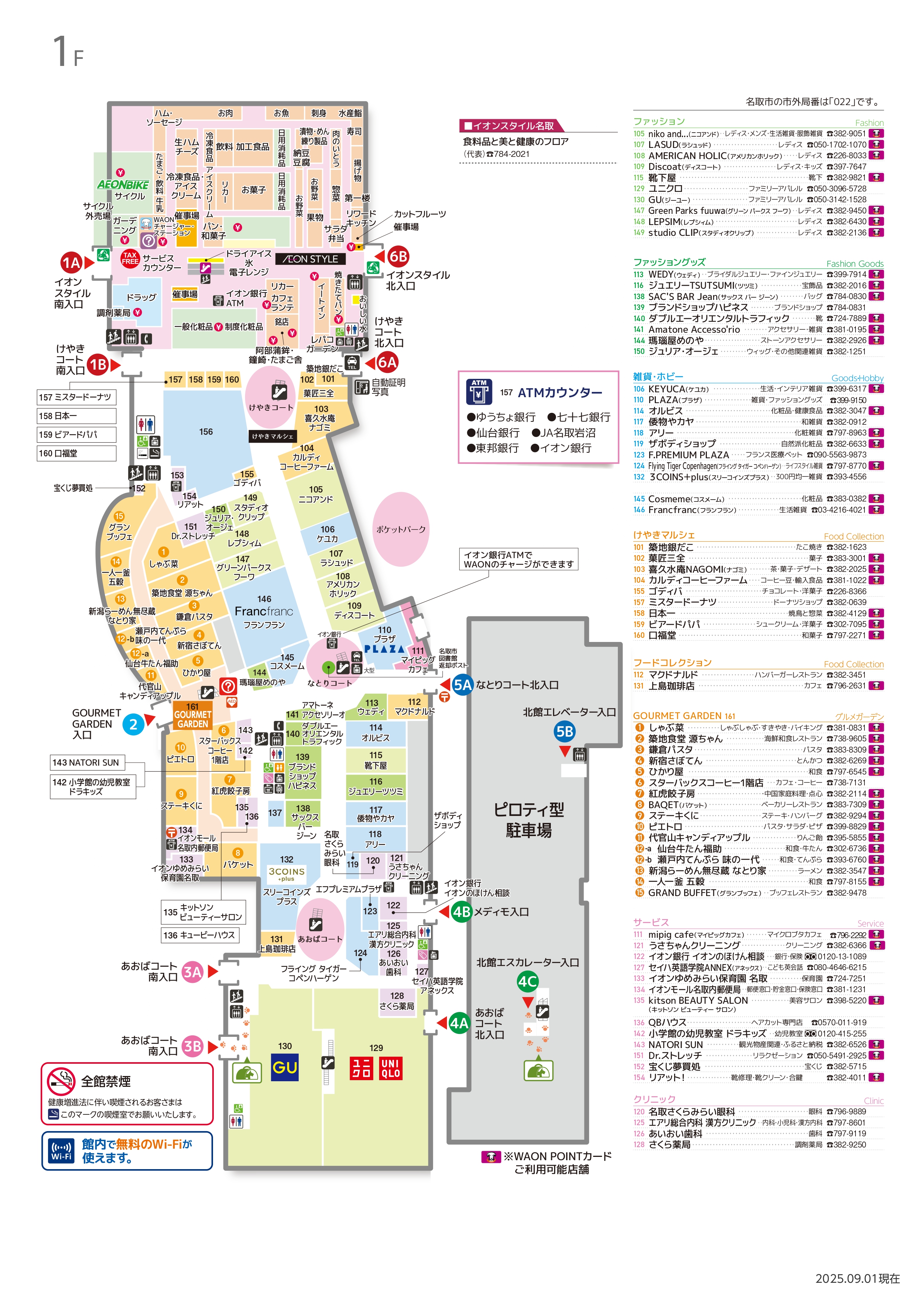 See You Tomorrow at the Food Court Vol. 1 Ch. 1 第14页