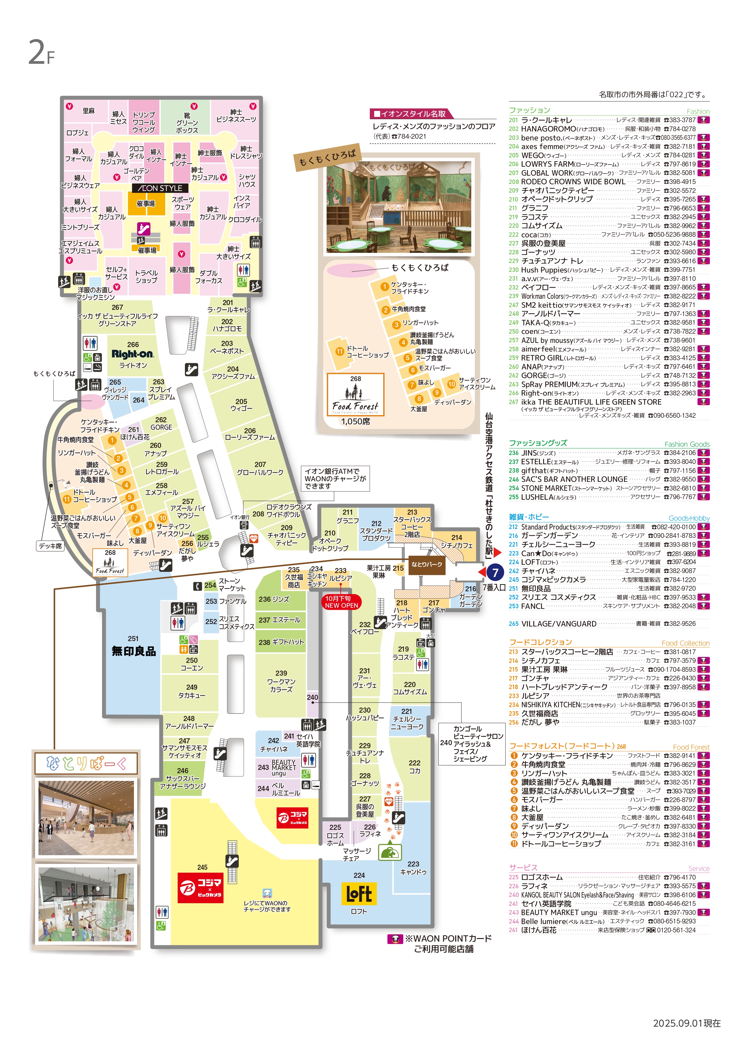 See You Tomorrow at the Food Court Vol. 1 Ch. 1 第15页