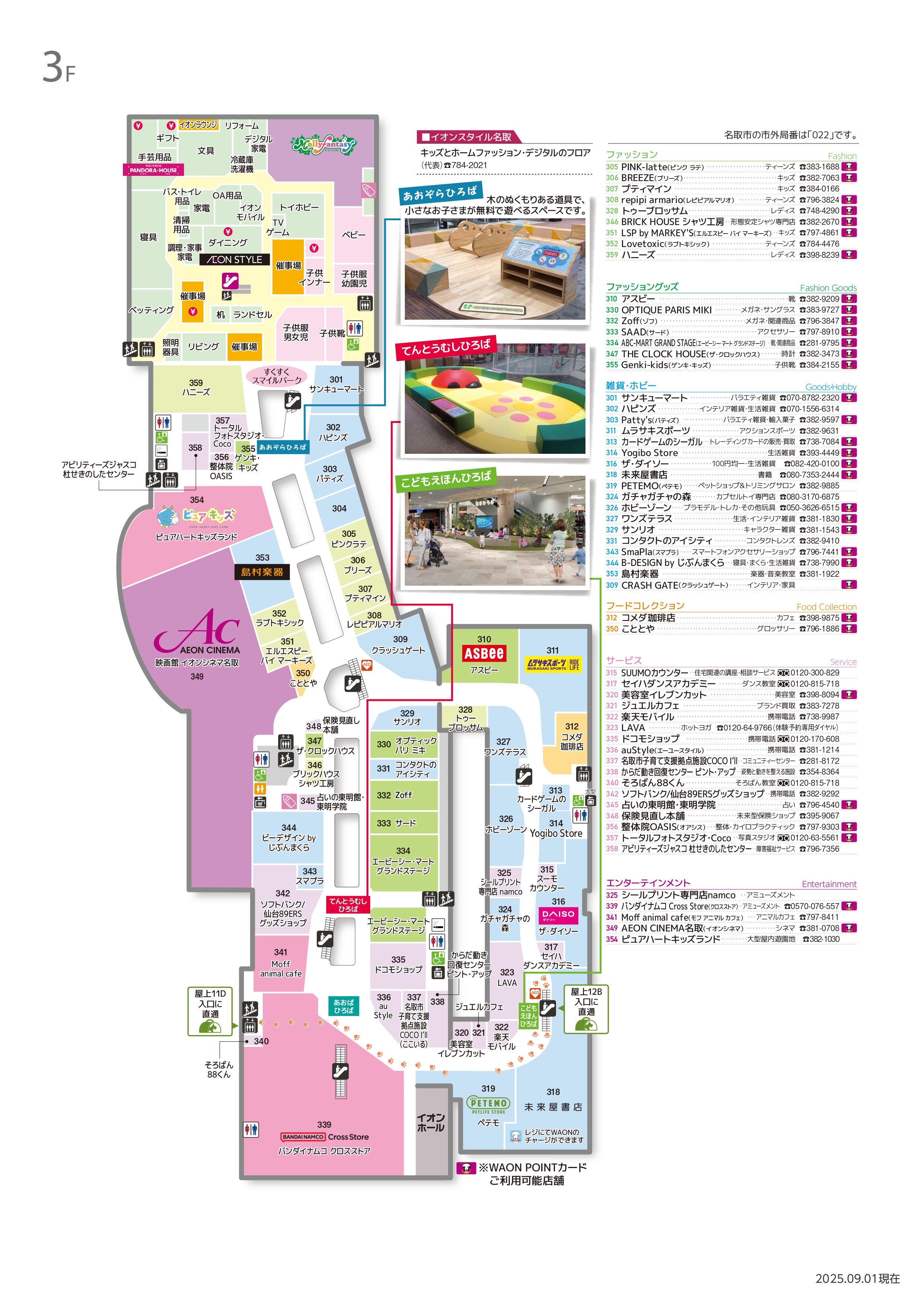 See You Tomorrow at the Food Court Vol. 1 Ch. 1 第16页