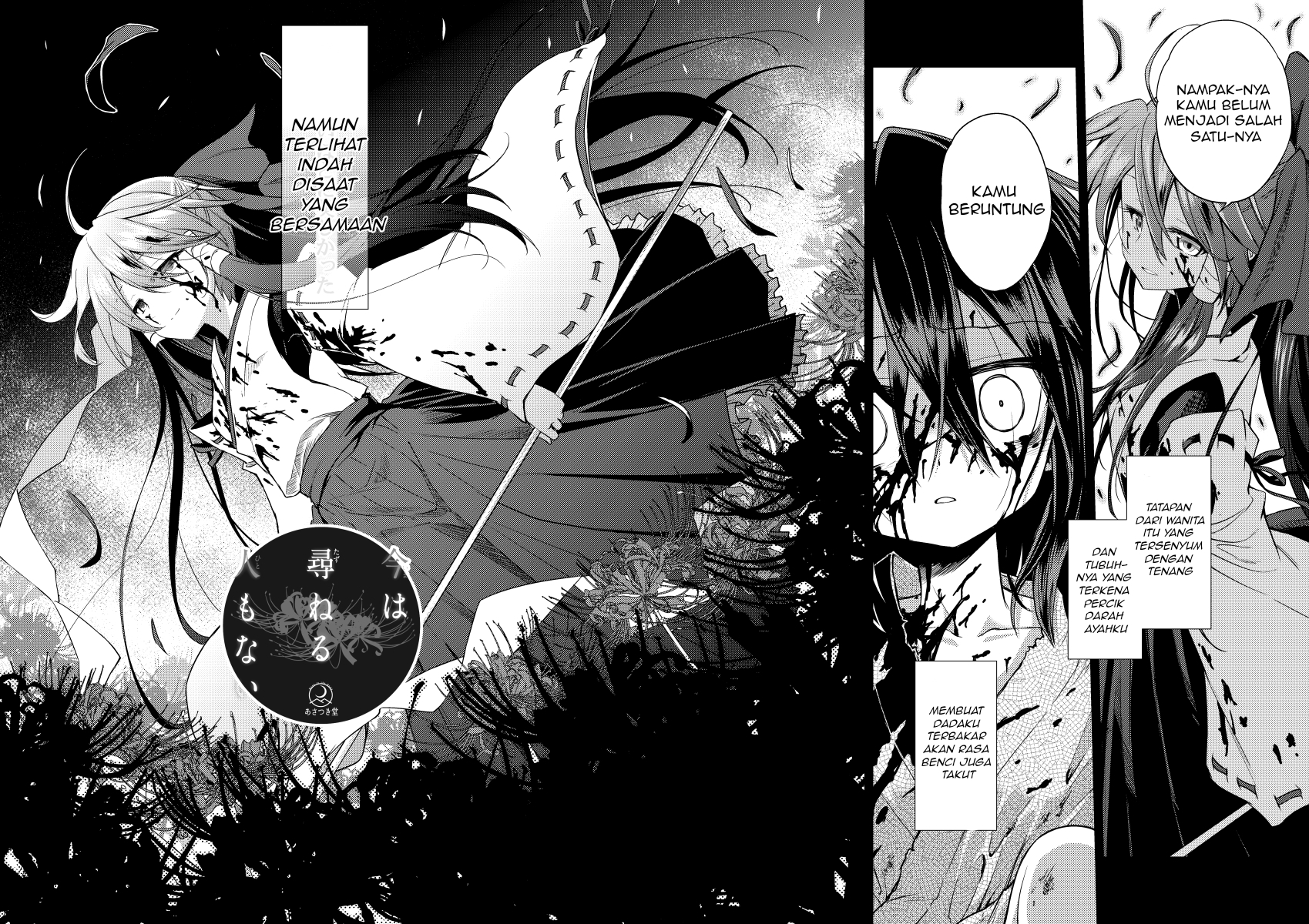 Ima wa Tazuneru Hito mo Nai 第3页