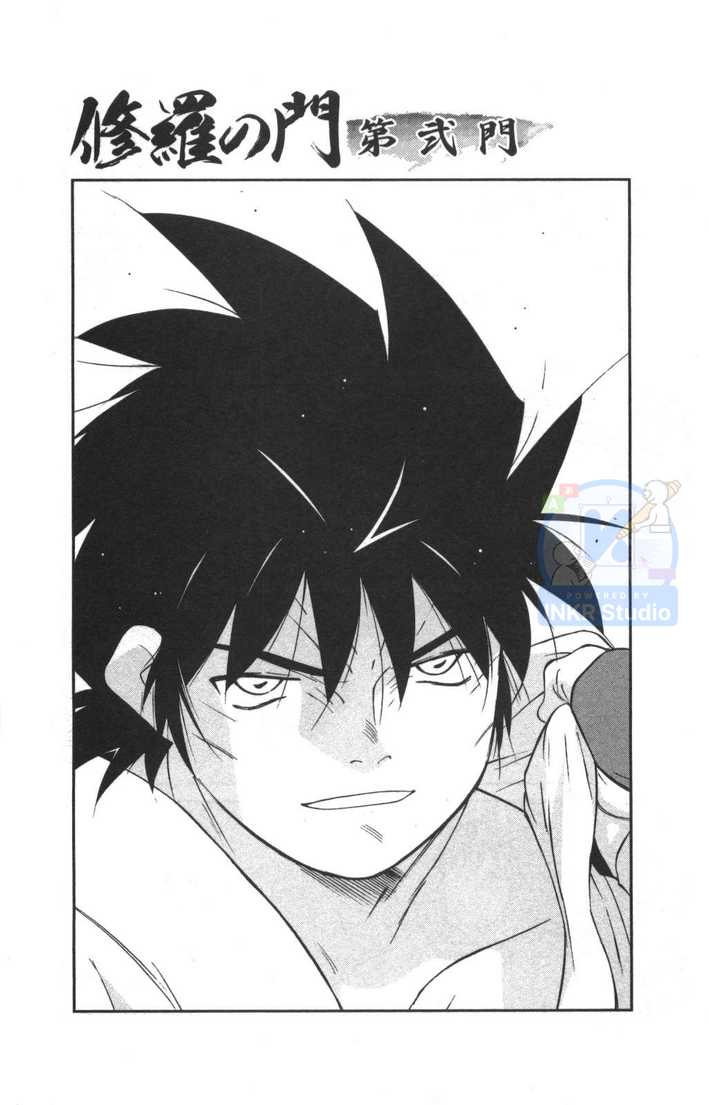 Gate of Shura, Second Gate Vol. 1 Ch. 3 第1页