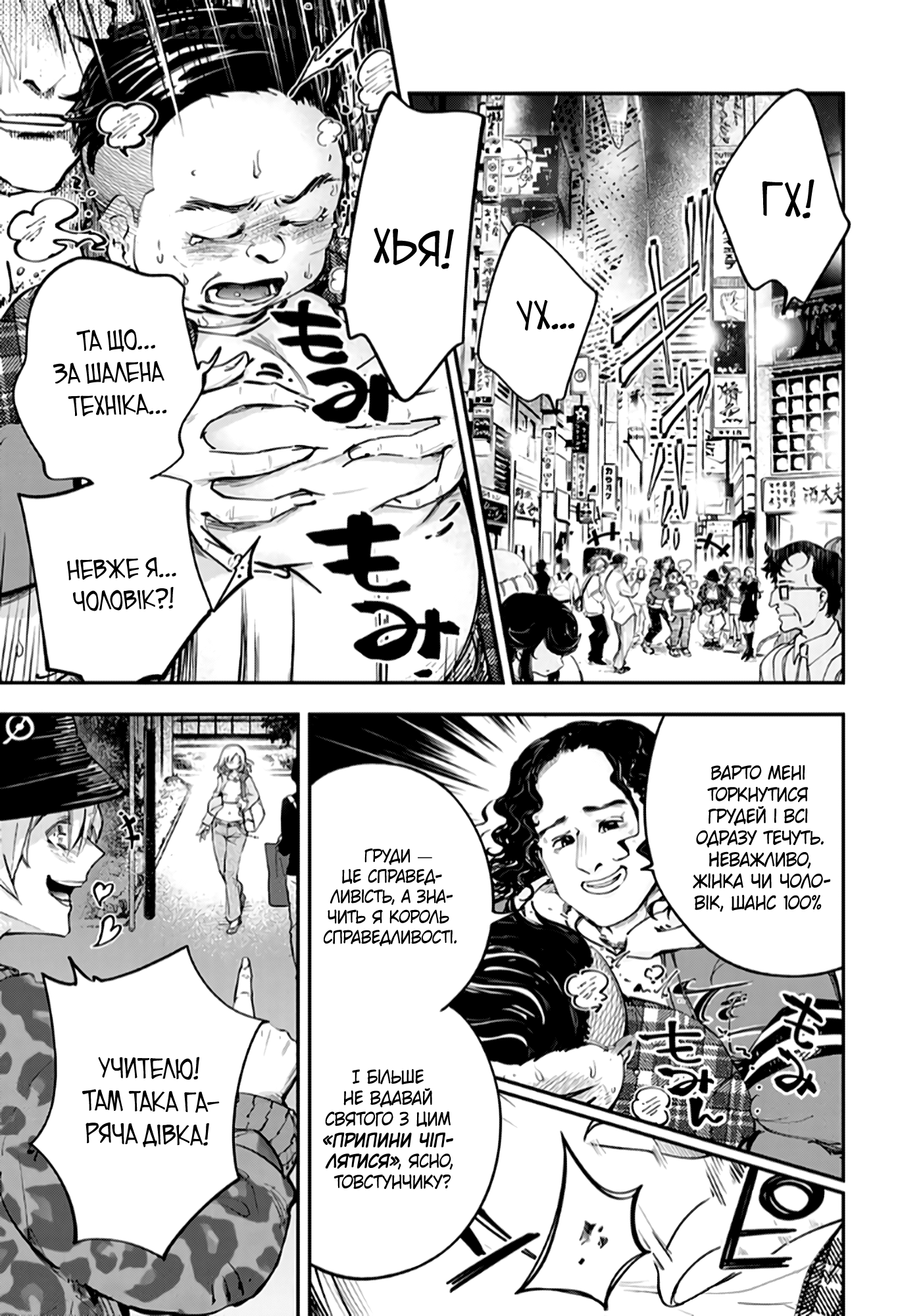 Konna no Zenzen Erokunai! 第4页
