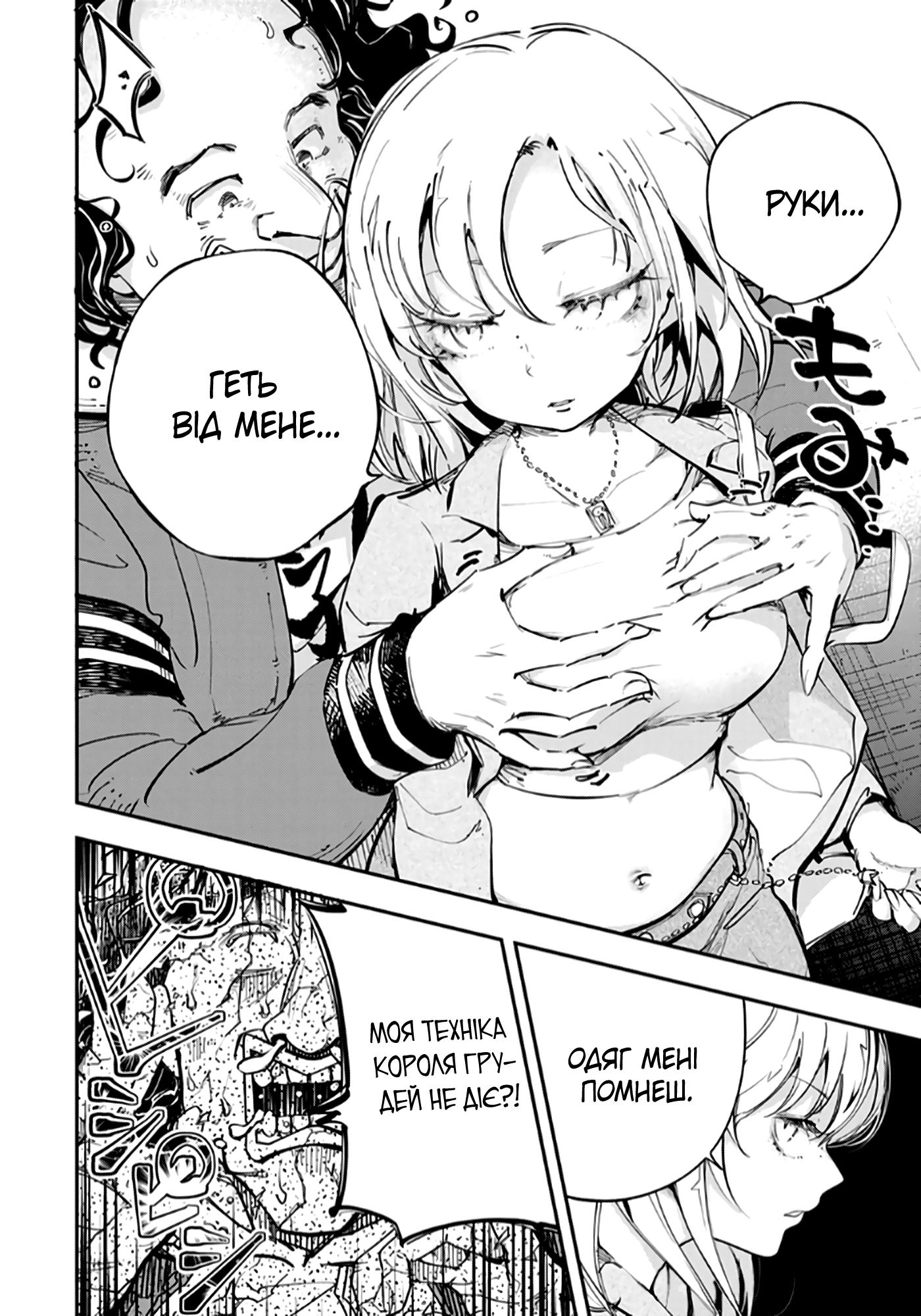 Konna no Zenzen Erokunai! 第7页