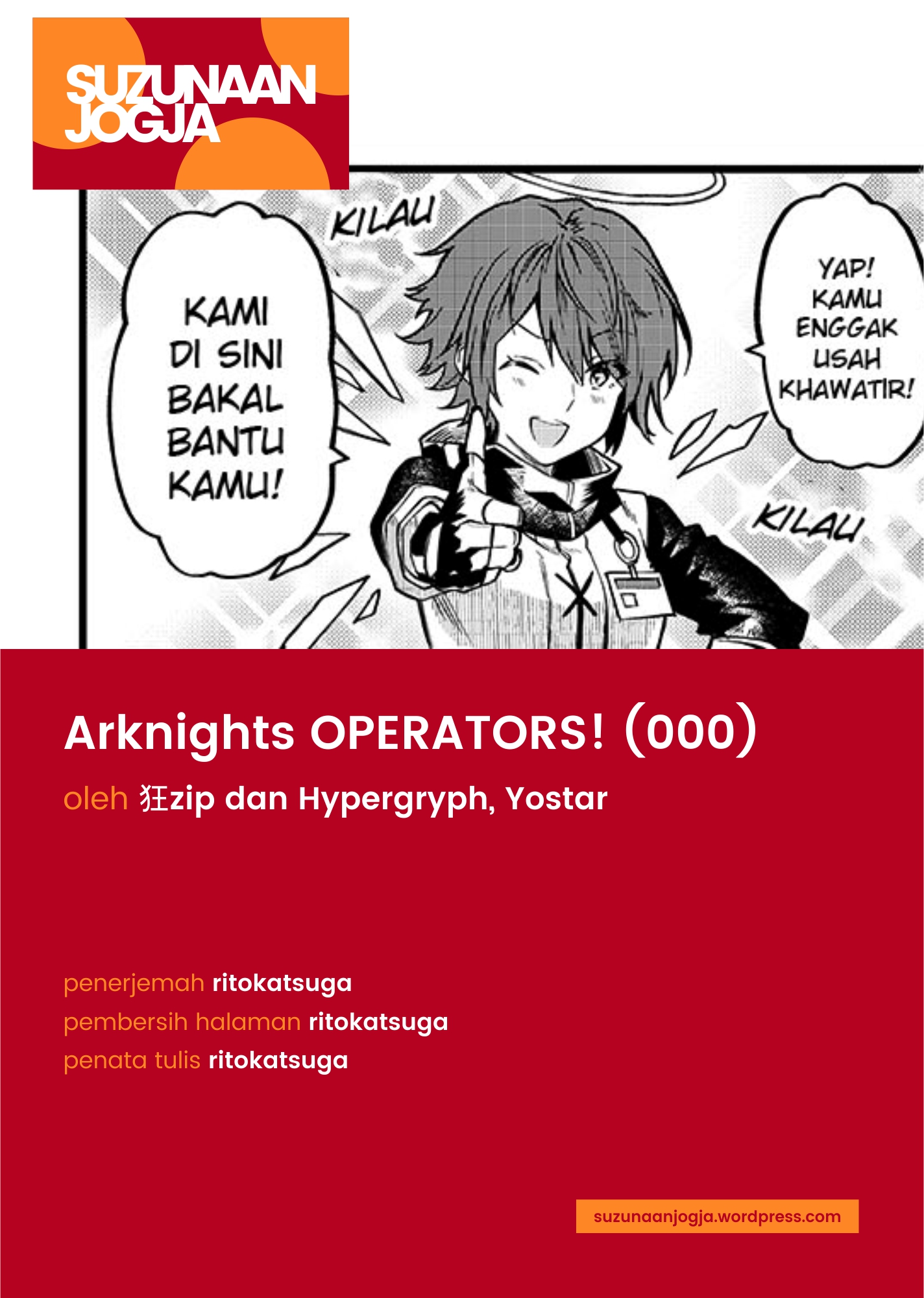 Arknights: OPERATORS! 第6页