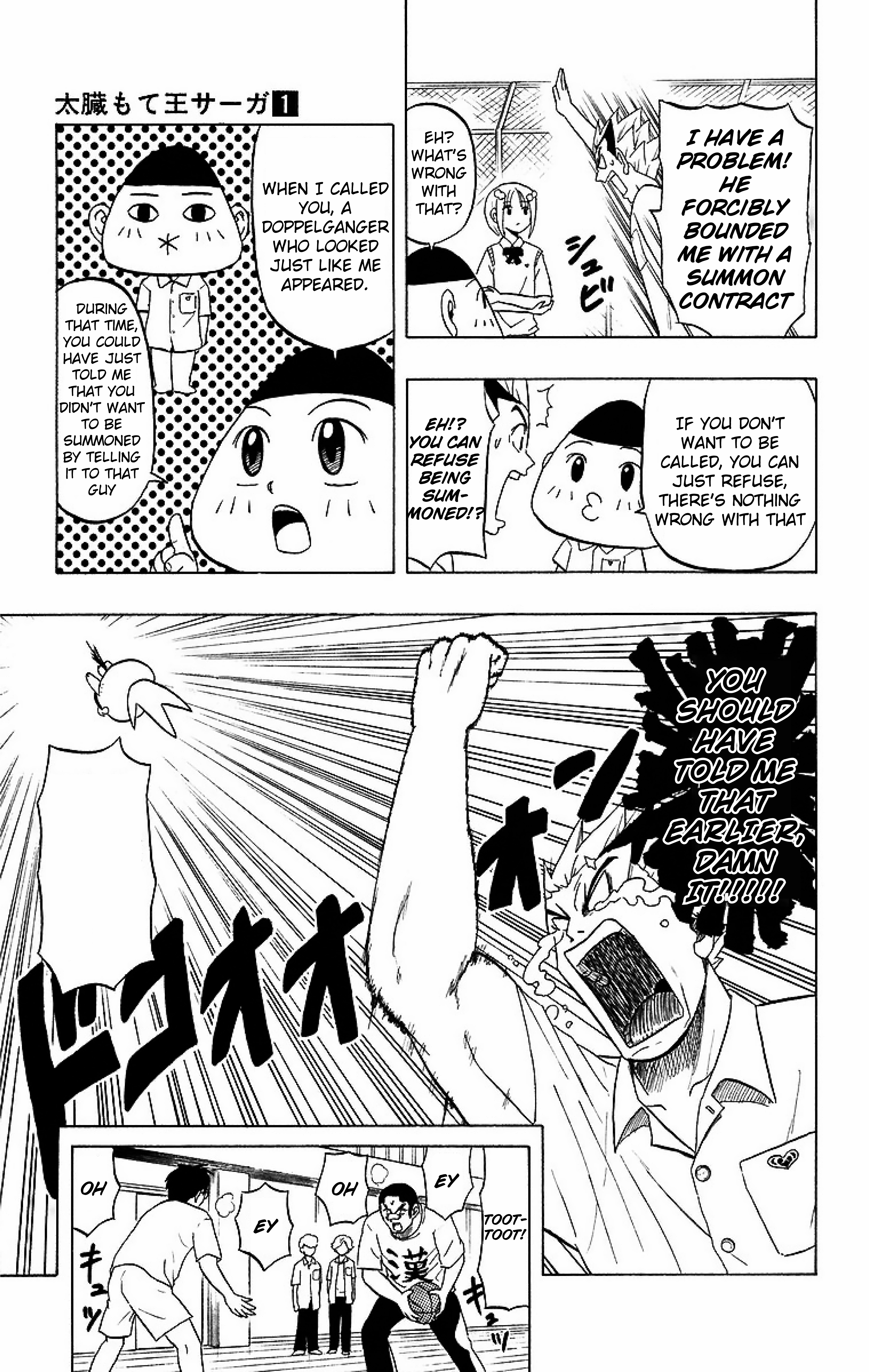 Taizo Mote King Saga Rooftop Story 第25页