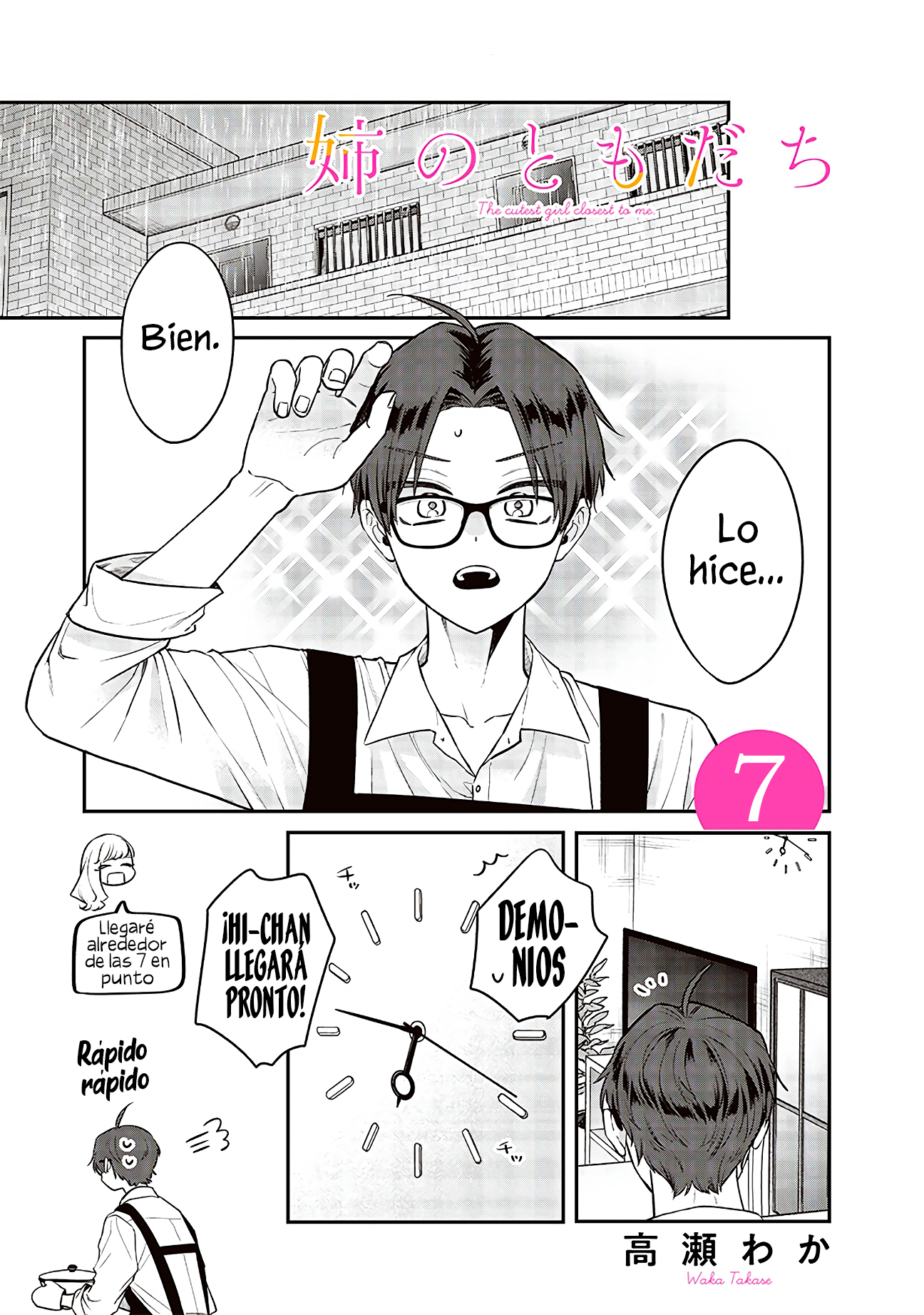 Ane no Tomodachi Vol. 1 Ch. 7 第2页