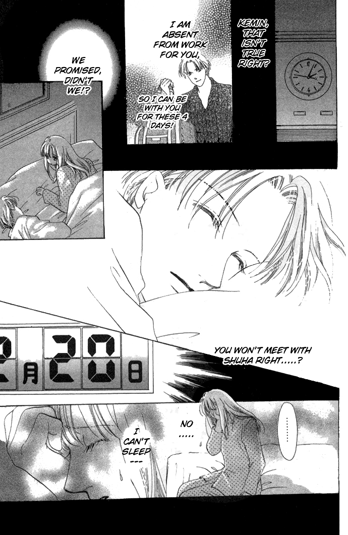 Kotoba no Nai Love Letter Current Girlfriend (1) 第3页