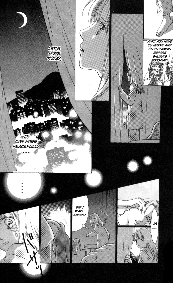 Kotoba no Nai Love Letter Current Girlfriend (1) 第4页