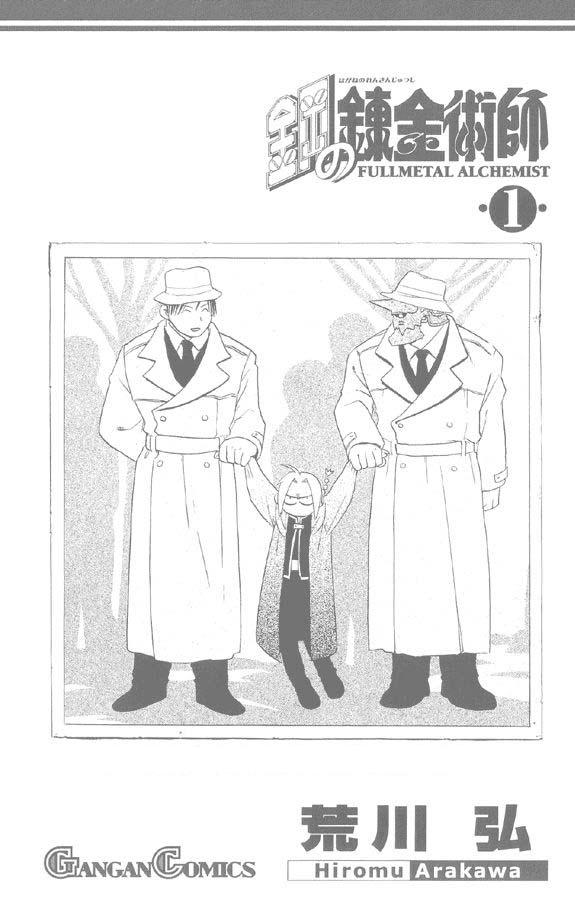 Fullmetal Alchemist Os Dois Alquimistas 第2页