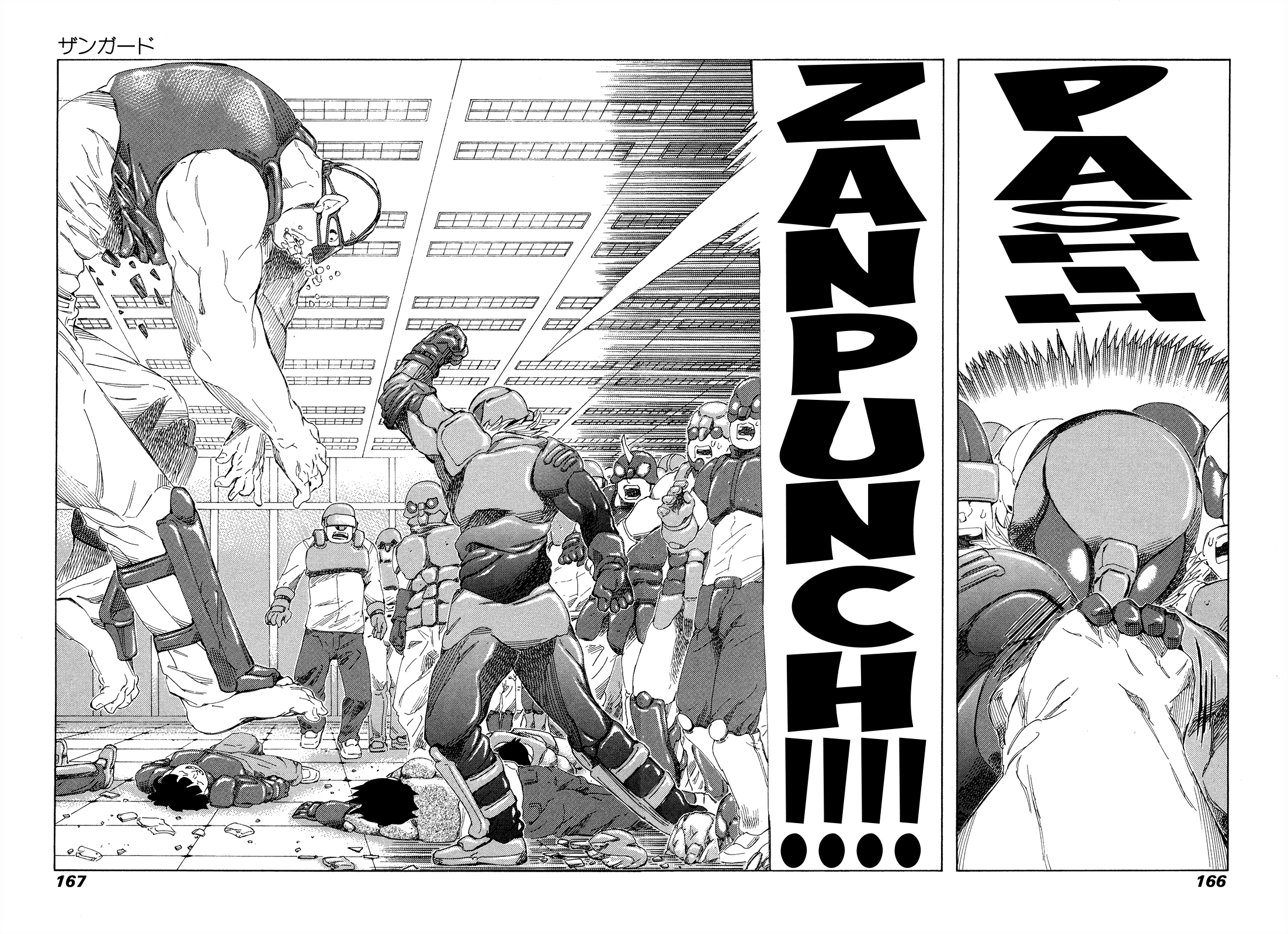 Zanguard The 3rd Milks 第19页